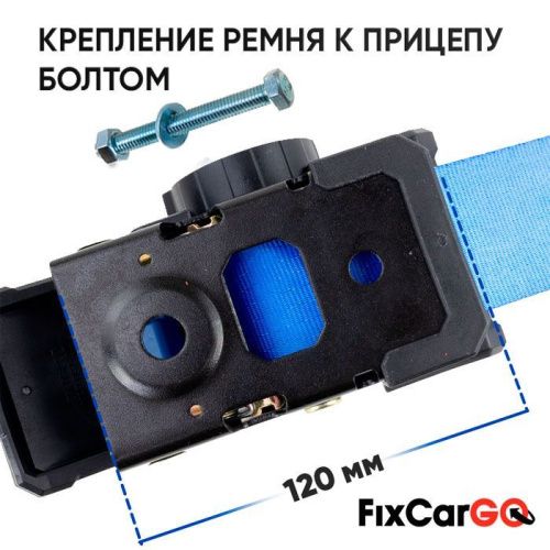 Самозатягивающийся ремень 50 мм, 2,7 м, с функцией самонатяжения