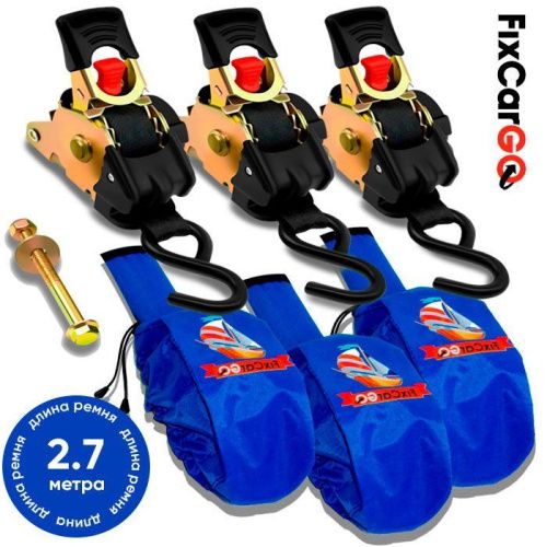 Самозатягивающиеся стяжные ремни 25 мм. 2,7 м. с чехлами (3 шт.)